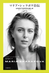 2025年最新】マリア シャラポワの人気アイテム - メルカリ