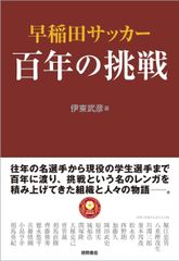 センアーノ神戸監修】本番に強い選手の育て方 DVD2巻セット - メルカリ