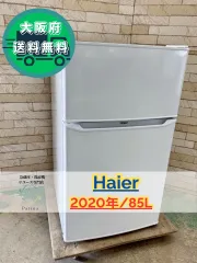 2025年最新】ハイアール 冷凍冷蔵庫 jr-n85cの人気アイテム - メルカリ