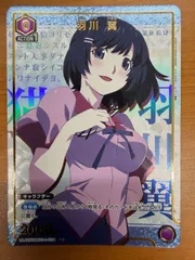 2025年最新】羽川翼 BTの人気アイテム - メルカリ