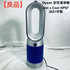 2025年最新】dyson hp07の人気アイテム - メルカリ