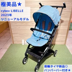 【はなゆめ】リベル　シーシェルベージュ　2023 春日部　越谷　岩槻 サイベックス リベル（2023）(シーシェルベージュJP) | 借りタスの