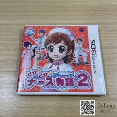 ピカピカナース物語2 ニンテンドー3DS