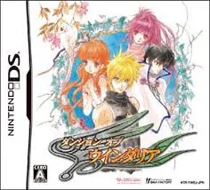 DS-ダンジョン オブ ウインダリア