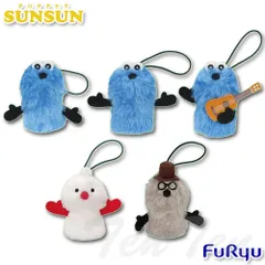 2025年最新】パペットスンスン フィンガーマスコットの人気アイテム