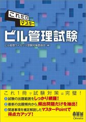 書き込みなし・美品】ビル管理士模範解答集 まとめ売り - メルカリ