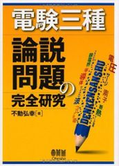 誤植訂正済]旧東京医科歯科大学＋東京科学大学 医系数学 - メルカリ