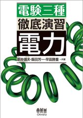 駿台 夏期講習 高井隼人 電磁気特講 2025 - メルカリ