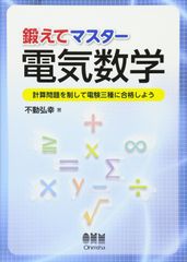 学研プライムゼミ 難関大スタンダード物理 錬成1〜8 夏期講習1〜2 高井