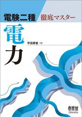 駿台 夏期講習 高井隼人 電磁気特講 2025 - メルカリ