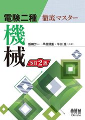 超音波検査テクニックマスター - メルカリ
