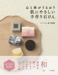 糀肌せっけん5個 セット（ 泡立てネット付き ) & ひやけどめ サンプル