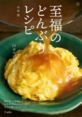 出前一丁 出前家族の土鍋セット - メルカリ