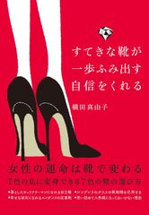 中古】宗田理 欲望の靴 長編推理小説 ノン・ノベル - メルカリ