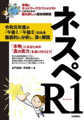 ネスペ R4 R5 R6 3冊セット ネットワークスペシャリスト - メルカリ