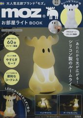 ムービック うるわしの宵の月 ミストグラフ 約A4サイズ 木 紙製 - メルカリ