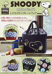 SNOOPY 美品 ペット用キャリーバッグ 希少 ビーグルスカウト 2way