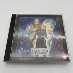 PS1 機動戦士ガンダム ギレンの野望 ジオンの系譜 プレステ ゲームソフト 動作確認済 [中古]