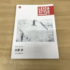 2025年最新】ライカスタイルマガジンの人気アイテム - メルカリ