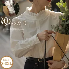 シャツ ブラウス レディース 長袖 スーツ スタンドカラー インナー 白 トップス フォーマル 無地 ビジネス 立ち襟 通勤 可愛い 袖フリル 入学式 卒業式