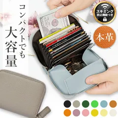 財布 本革 ミニ 12色 選べる カードケース コインケース 折りたたみ スキミング防止 RFID ファスナー 小銭入れ じゃばら カード入れ 大容量 小さい コンパクト 二つ折り レザー 磁気防止 レディース