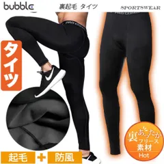 スポーツタイツ メンズ レギンス コンプレッション 防菌防臭 裏起毛