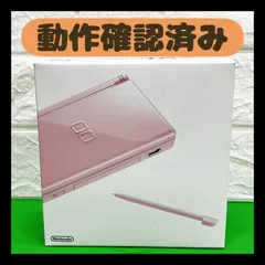 【動作確認済】ニンテンドーDS　ライト　NINTENDO　Lite　ピンク　任天堂