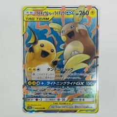 2025年最新】ライチュウ アローラライチュウgxの人気アイテム - メルカリ