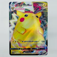 2025年最新】ピカチュウ vmax rrrの人気アイテム - メルカリ