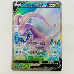 2026年最新】ヌメルゴンv srの人気アイテム - メルカリ