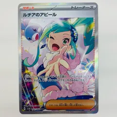 2025年最新】ルチアのアピール SARの人気アイテム - メルカリ