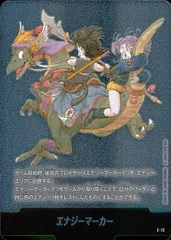 E-72 エナジーマーカー(漫画9巻表紙)