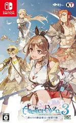 【新品】 ライザのアトリエ3-終わりの錬金術士と秘密の鍵-DX Nintendo Switch 佐賀