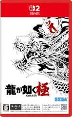 2026年最新】メスキング 龍が如くの人気アイテム - メルカリ