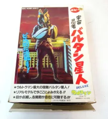 2026年最新】リアルホビー バルタン星人の人気アイテム - メルカリ