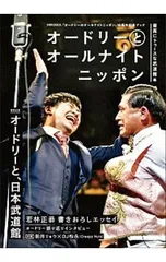 2025年最新】オードリーのオールナイトニッポンの人気アイテム - メルカリ