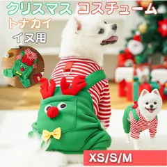クリスマス服 犬用 ペット服 トナカイ コスプレ サンタ  人気 韓国 愛犬 ペット  クリスマスウェア オーバーオール クリスマスウェア クリスマスコスチューム   リードフック付き 小型犬   （XS ・S ・ M）