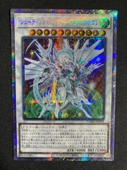 2025年最新】シューティングセイヴァースタードラゴン プリズマの人気