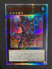 遊戯王 CNo.101 S・H・ダークナイト 20thシク - メルカリ