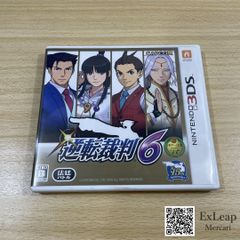 逆転裁判6 LIMITED EDITION（イーカプコン限定版） - メルカリ