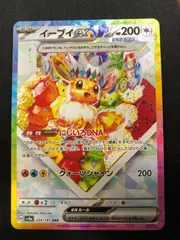 2025年最新】イーブイex srの人気アイテム - メルカリ