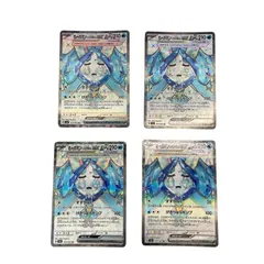SR スーパーレア 4枚 オーガポン いどのめんex POKEMON ポケモン ポケモンカード Pokemon Card SV6 117/ 101 トレーディングカード【中古】【送料無料】