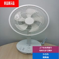 ダルトン DULTON 廃盤 卓上扇風機 - メルカリ