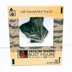 2026年最新】胸像 メタルギア くじの人気アイテム - メルカリ