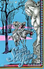 STEEL BALL RUN vol.16 - 조조의 기묘한 모험 Part7 (16) (점프 만화) / 아라키 히로