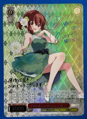 ヴァイスシュヴァルツ 15th Anniversary 陽子 SSP KMS/W133-055SSP SSP