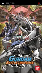 ガンダムバトルユニバース - PSP