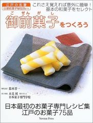和菓子技法 第7巻 主婦の友社 和菓子店 職人 プロ向け 保存版 - メルカリ