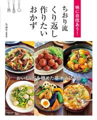 料理本 リュウジ 至高 悪魔 結婚 和食 京料理 パン - メルカリ