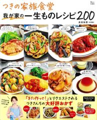 料理本 いつものおかず 定番Cooking 全36巻+1冊 千趣会 - メルカリ